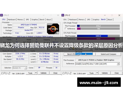 骁龙为何选择赞助曼联并不设置降级条款的深层原因分析
